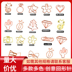 金屬回形針批發字母彩色異形曲別針 創意盒裝愛心造型回型針