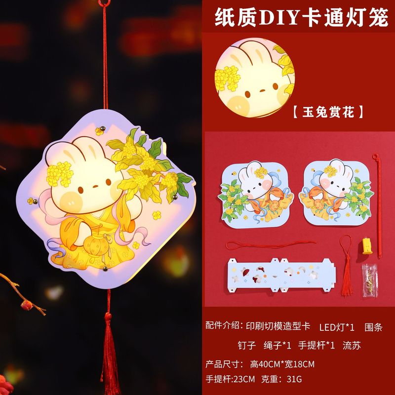 厂家直销中秋节灯笼手提蝴蝶宫灯批发新中式纸质DIY手工材料包|undefined