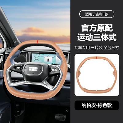 Steering wheel cover Leather Steering Wheel Cover - c-brown-38cm