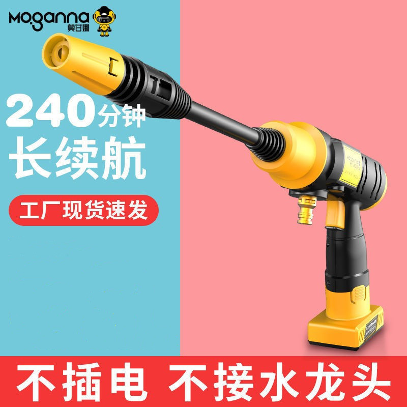 【超低价】无线洗车机家用便携高压水枪大功率锂电池水泵清洗