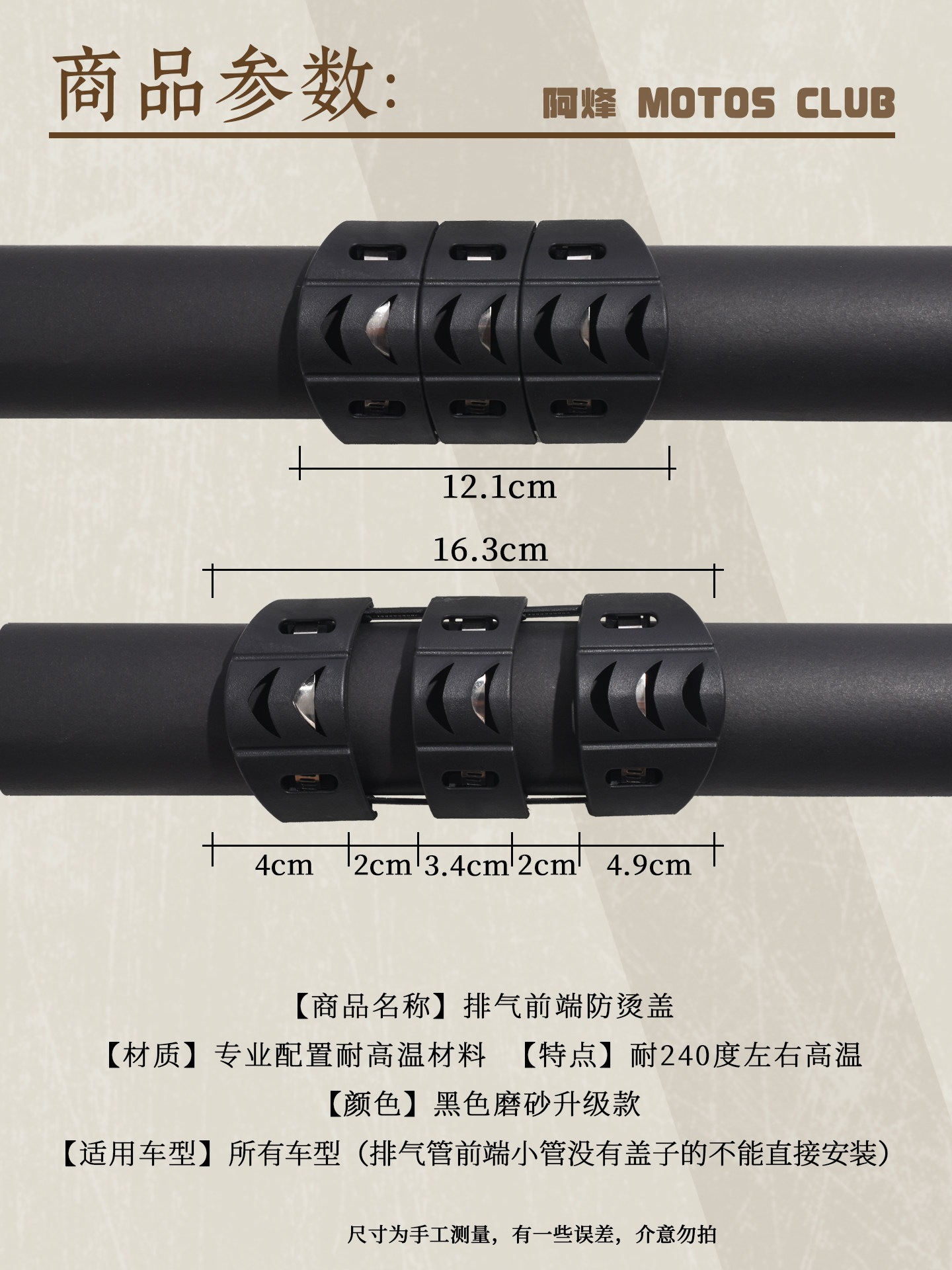 Suitable for motorcycle exhaust pipe heat shield modification, compatible with Flash 600, Jinjila 300, 250, and Wuji CU625 models
