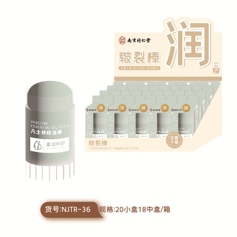 冠辉同仁堂联名护手霜膏手脚后跟脚裂膏保湿护眼喷雾足霜防皲裂膏|undefined