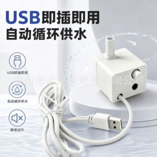 usbСˮ��؈���ˮ�C��ˮ�õ͉�ֱ��5v�Ԅ�ѭ�h�Ì��������ˮ��