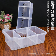 透明塑料分隔收纳盒长方形可拆隔板水果蔬菜冰箱冷藏盒无盖储物盒