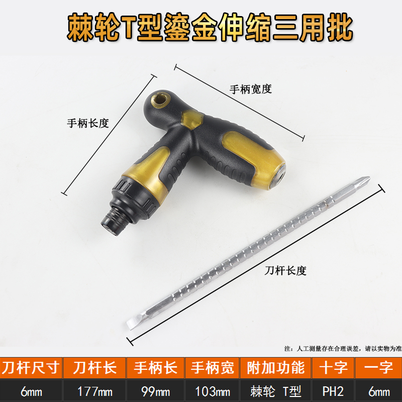 Un destornillador telescópico de doble propósito con una cruz de trinquete ultra dura alemana multifuncional de grado industrial conjunto de destornillador magnético fuerte