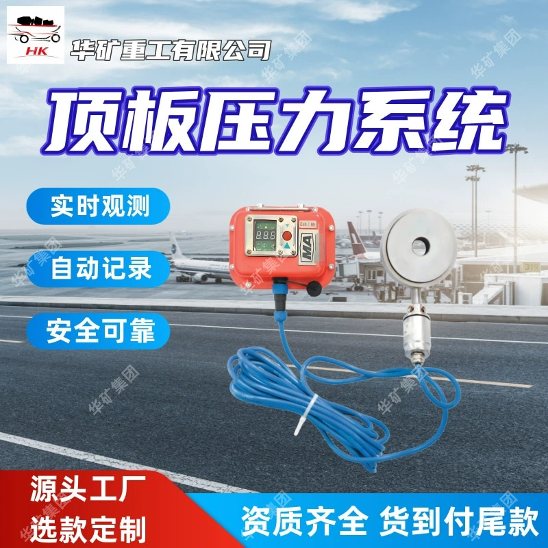 Система мониторинга давления в шахте угольной шахты в реальном времени. Безопасная и надежная автоматическая система записи давления в шахте угольной шахты.