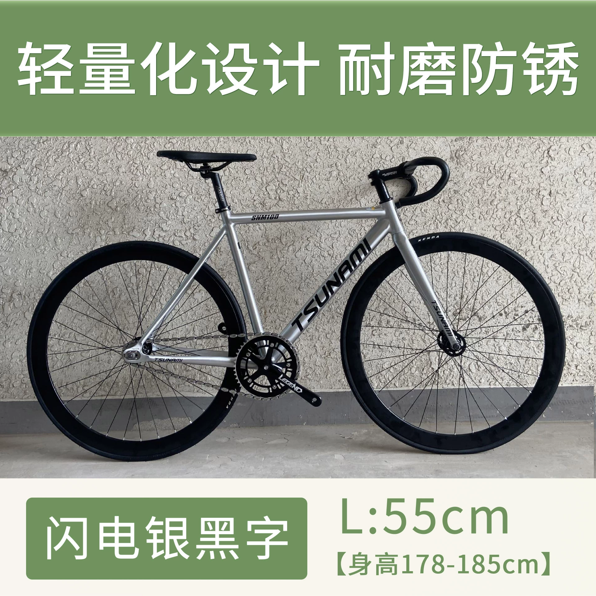 Fixed-Gear Велосипед TSUNAMI SNM100, облегчённая рама, 49/52/55 см, один скоростной