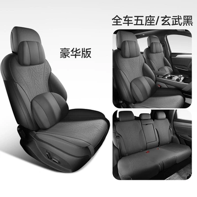 Universal seat cover, Saddle Cushion Car Seat Cushion - xuanwu-black-deluxe-edition-note-model-year