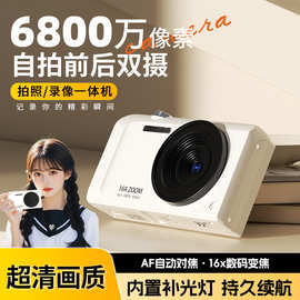 6800万高像素高清双摄可自拍i数码照相机学生美颜自拍ccd校园卡片