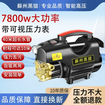 Portable car washer, Black Cat Ultra-High Pressure Cleaning
