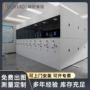 定制移动资料电动密集架