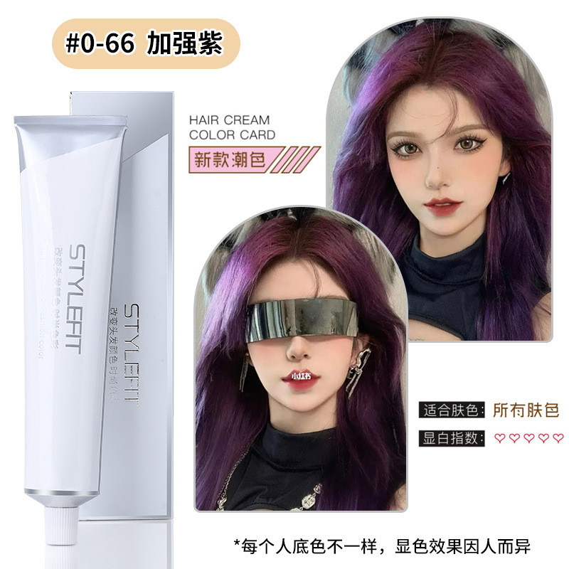 染膏发廊专用微潮色盖白发美发店单支染膏理发店无氨味染发膏批发|undefined
