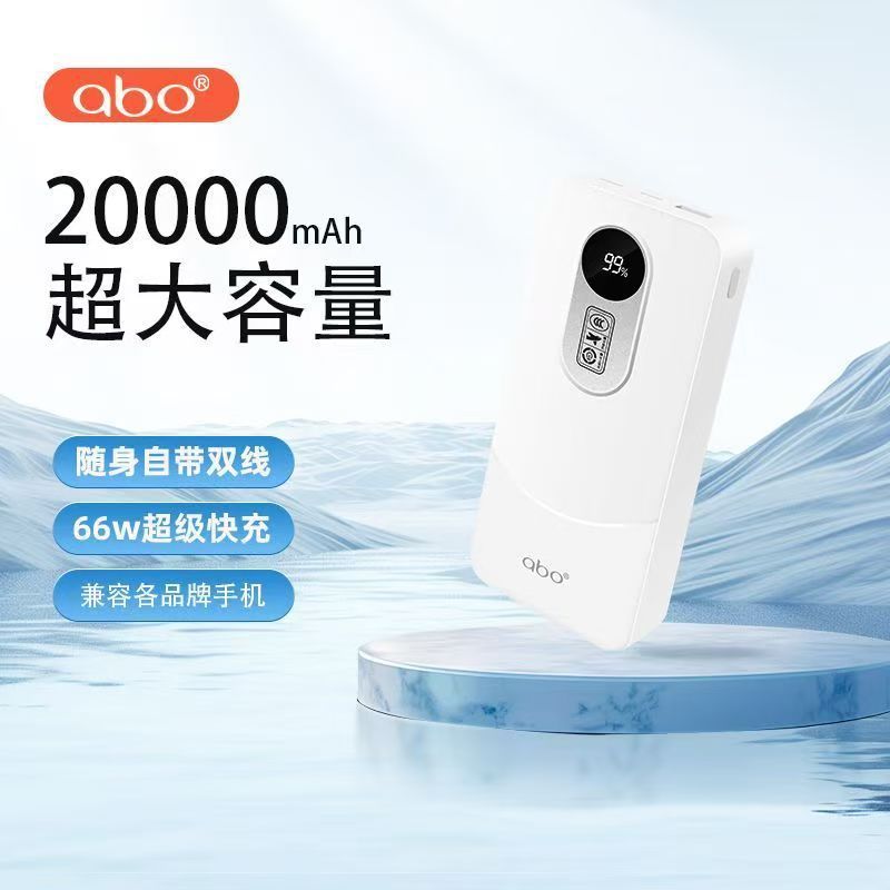 艾博 22.5W快充自带线数显充电宝 10000毫安大容量便携式移动电源|undefined