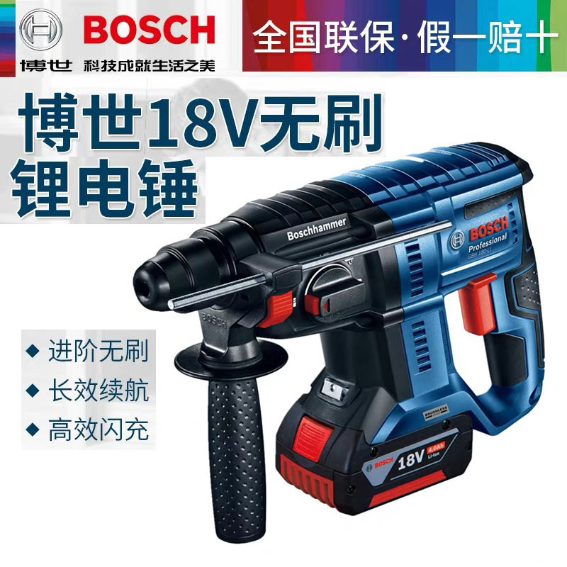 博世BOSCH无刷电锤电镐冲击钻GBH 180-LI多功能混凝土钻电动工具