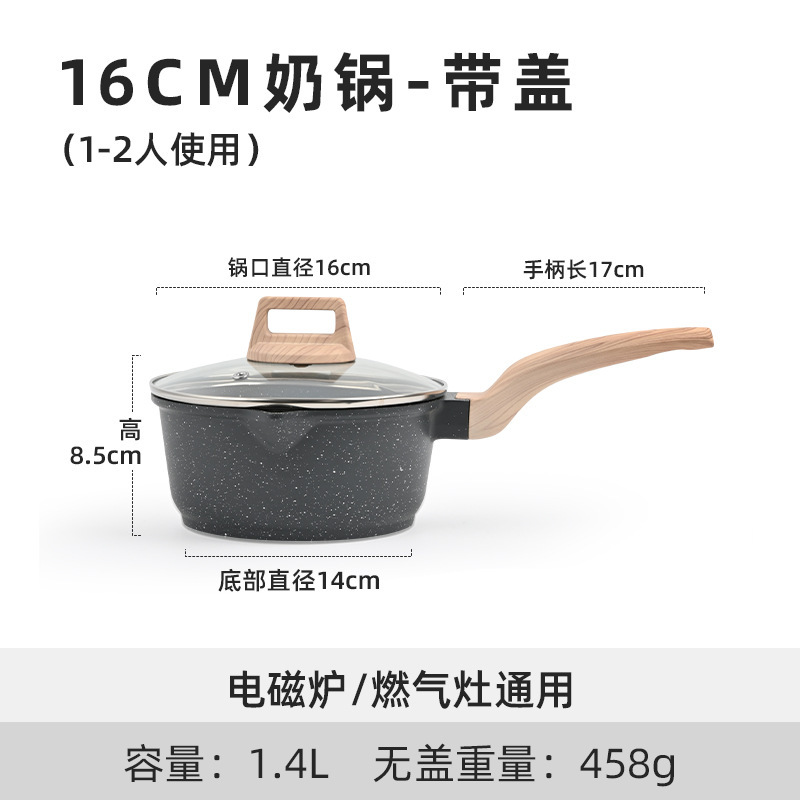 ノンスティックポットベビーフードサプリメントポット医療石小さなミルクポット家庭用インスタントラーメンポット日本雪平ポット電磁調理器ユニバーサル|undefined