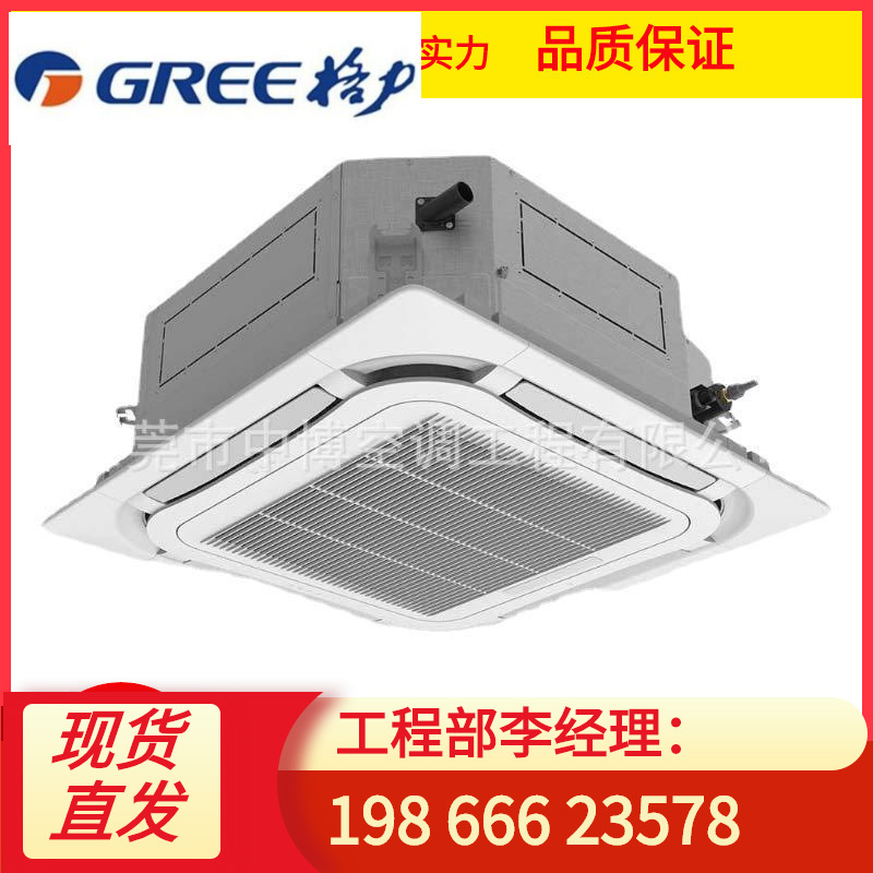 Gre'e/格'力5匹天花机 KF-120TW/工厂专用5匹吸顶机企石格'力正品