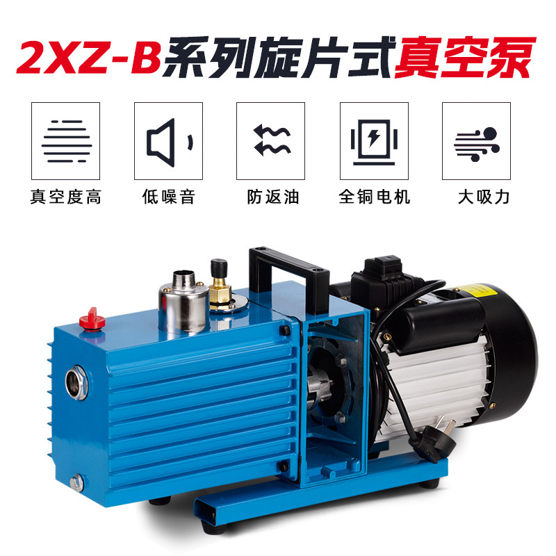 Two-stage rotary vane vacuum pump laboratory air conditioner vacuum machine freeze dryer food packaging industrial air pump 2