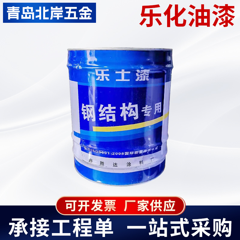 厂家供应钢结构用油漆金属防锈漆调和漆乐化油漆装修施工用油漆