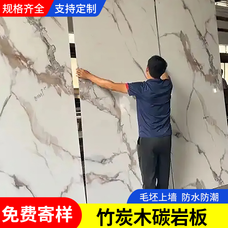 Carbon Rock Slab Wall Panel Uv Board Carbon Crystal Board Imitation Marble Decorative Tv Background Wall Pandora Wood Veneer Panel