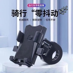 自転車携帯電話ホルダー、マウンテンバイク、電動自転車、オートバイ、専用ライディングナビゲーション固定ブラケット