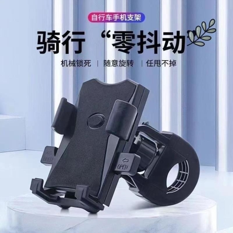 自転車携帯電話ホルダー、マウンテンバイク、電動自転車、オートバイ、専用ライディングナビゲーション固定ブラケット|undefined