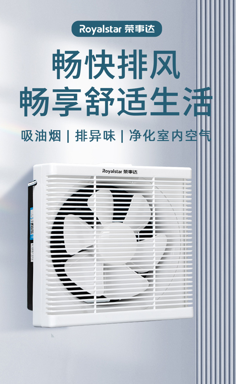 排风扇_01