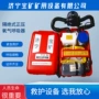 简易矿用正压定制呼吸器