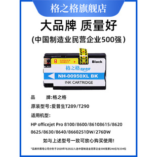 ��֮���m�û���950XL 951xlī��HP Pro 8100 8600 8610 8620 ī��