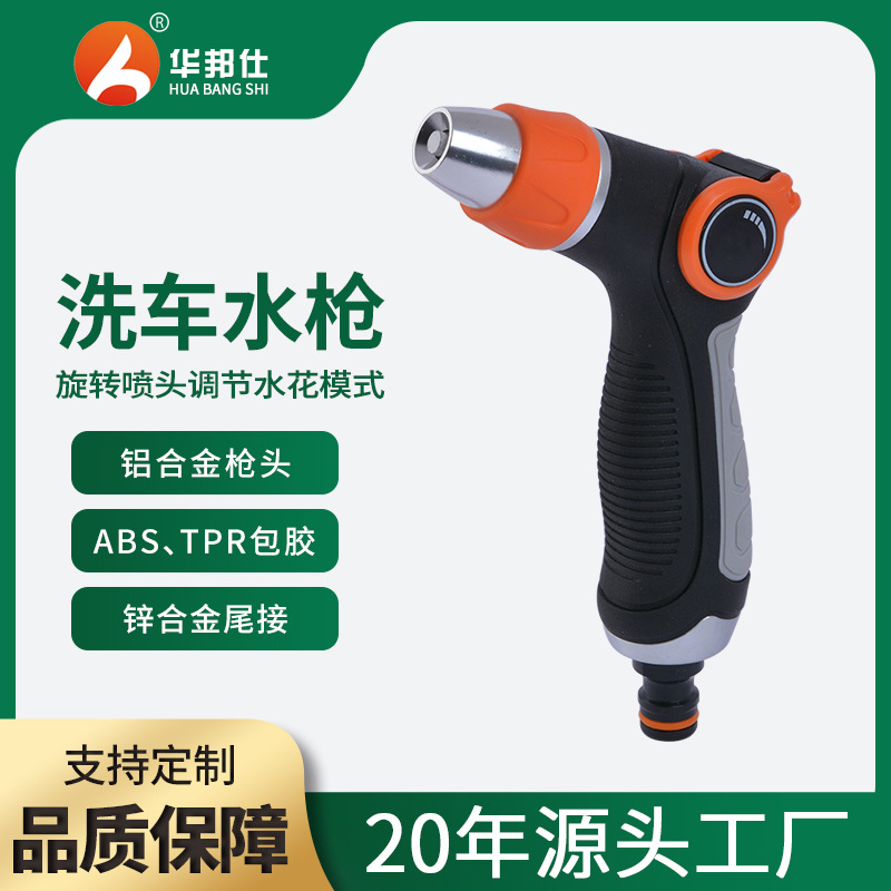 高压洗车水枪拇指阀园艺花洒包胶水枪家用多功能浇花清洁水枪
