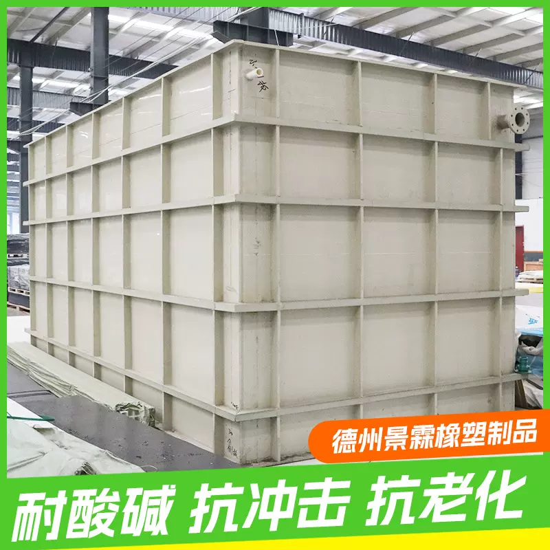 pe水箱加厚防酸耐酸碱养鱼专用电镀槽白色灰色焊接长方形水箱