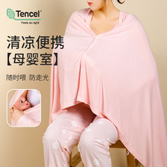 月子披肩夏季莫代尔薄款产妇哺乳巾亲肤多功能斗篷式孕妇防风披肩