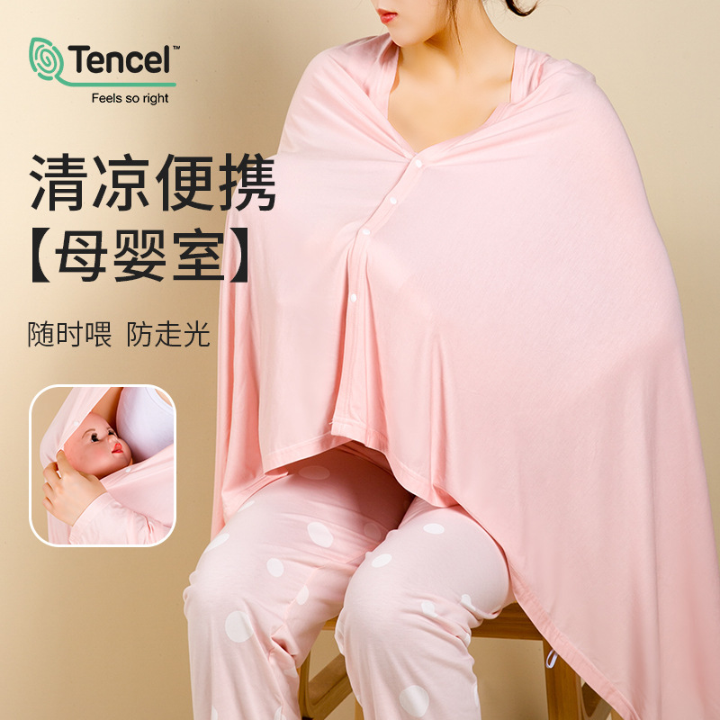 月子披肩夏季莫代尔薄款产妇哺乳巾亲肤多功能斗篷式孕妇防风披肩|undefined