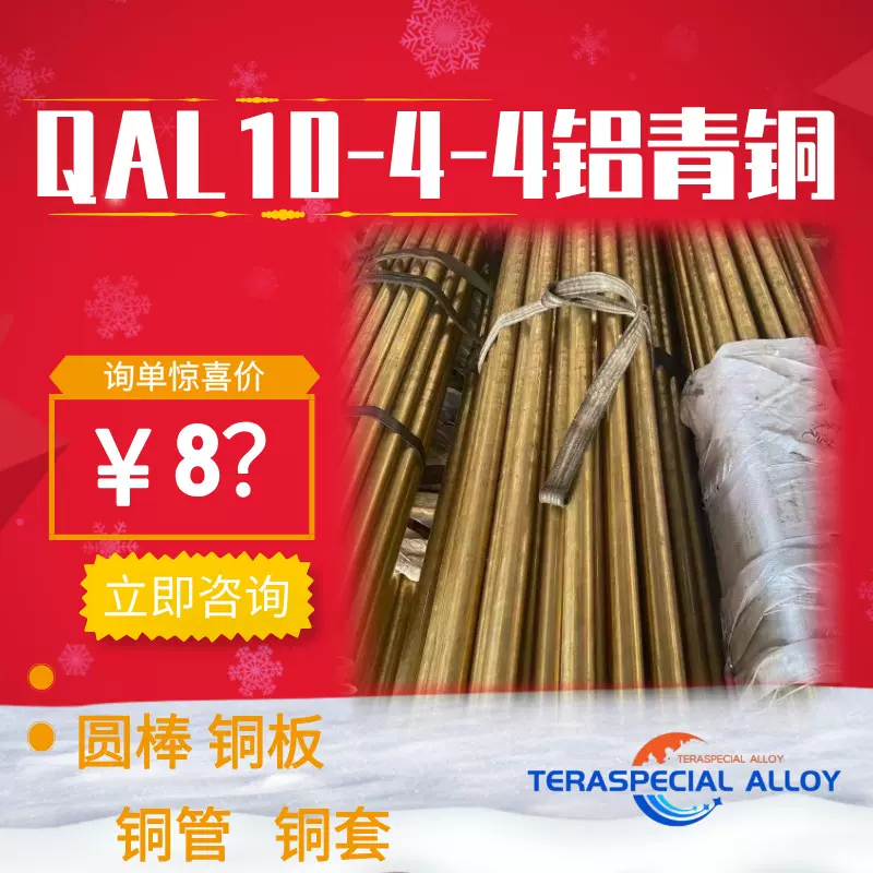 供应铝青铜管材板料切割 铸造铝青铜耐磨套铜棒QAl10-4-4铝青铜排