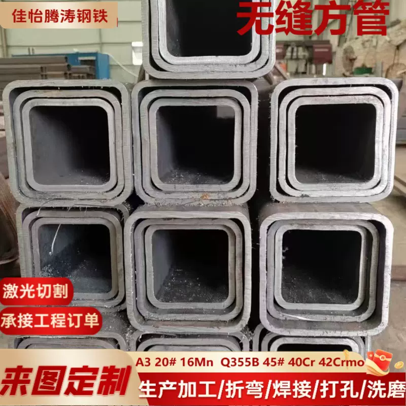 Q355B高猛钢无缝方矩管厂家 切割零碳结构合金无缝方管折弯焊接