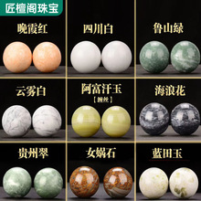 厂家批发天然玉石健身球保健球手把件阿富汗玉老人按摩康复手把球
