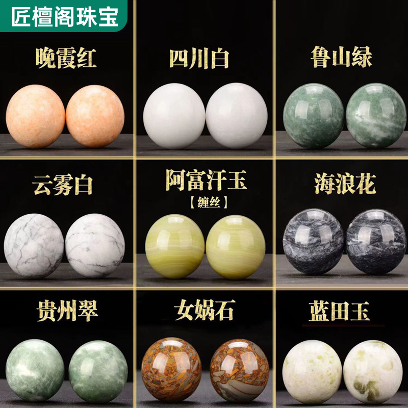 厂家批发天然玉石健身球保健球手把件阿富汗玉老人按摩康复手把球