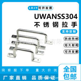 不锈钢304UWANSS110/120/125/160/200圆型柄拉手 焊接型拉手