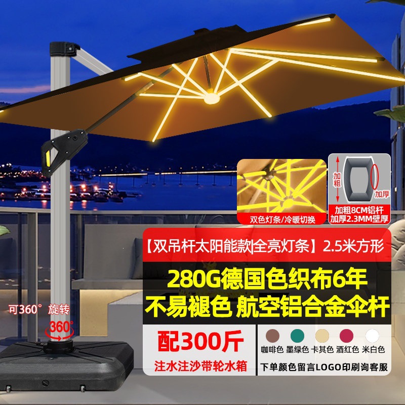 【双吊杆款|全亮灯条80mm铝杆】2.5米方形+300斤带轮水箱