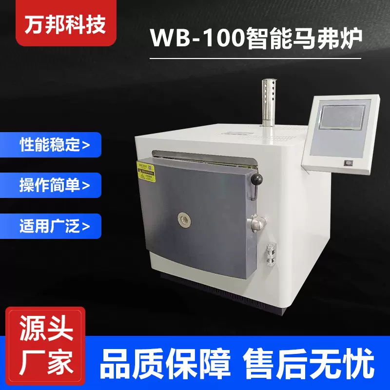不锈钢高温智能马弗炉实验室退火炉回火炉测试火恒温小型工业炉厂