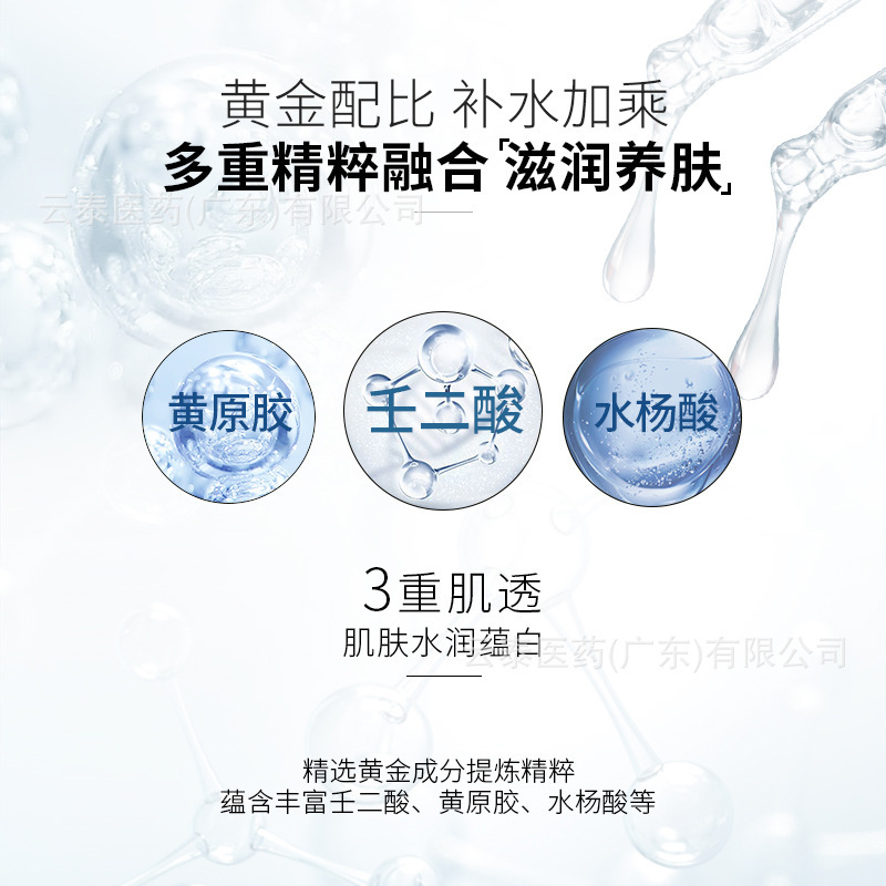 Yizimei 15% アゼライン酸サリチル酸配合抗ニキビ保湿ファインファーミングジェル抗ニキビクリーム卸売|undefined