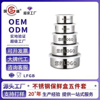 定制不锈钢圆形冰箱收纳盒 带盖套装密封保鲜碗 商用五件套保鲜盒