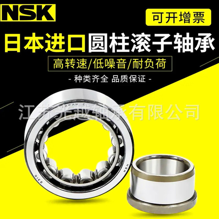 日本NSK轴承NJ2207W轴承NJ2208W轴承NJ2209W轴承 NSK轴承