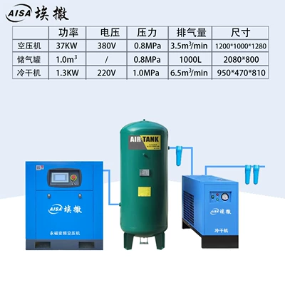 Permanent Magnet Variable Frequency: Hava kompressorları - promotional-model-37kw-permanent-magnet-variable-frequency-touch-model-10-gas-tank-50ac-cold-dryer
