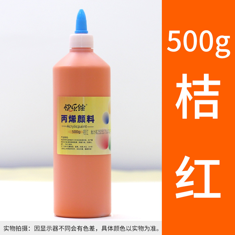 丙烯颜料500g石膏娃娃涂料彩绘摆摊地摊颜料涂鸦上色颜料工厂直发|undefined