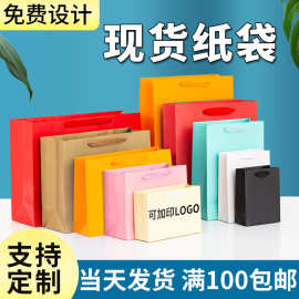 礼品袋手提袋定制logo加厚服装店纸袋圣诞小礼物包装袋子高级感