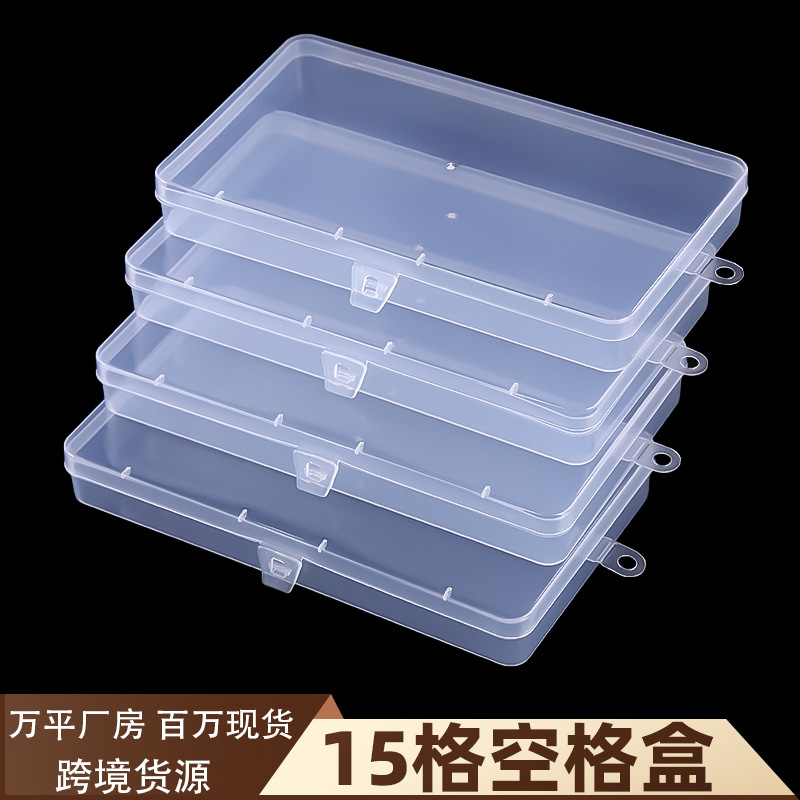 透明塑料盒口罩盒咕卡贴纸格盒手机配件五金零件盒电子元件