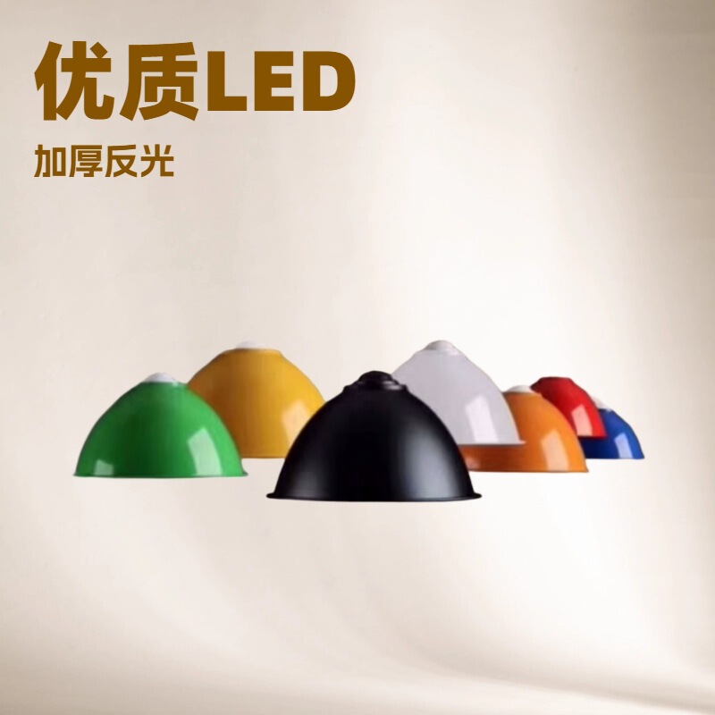 High-Quality Adjustable Colorful Fresh Fruit Lampshade Industrial and Mining Lamp Colorful Lampshade Led Thickened Reflective Diamond Cover
