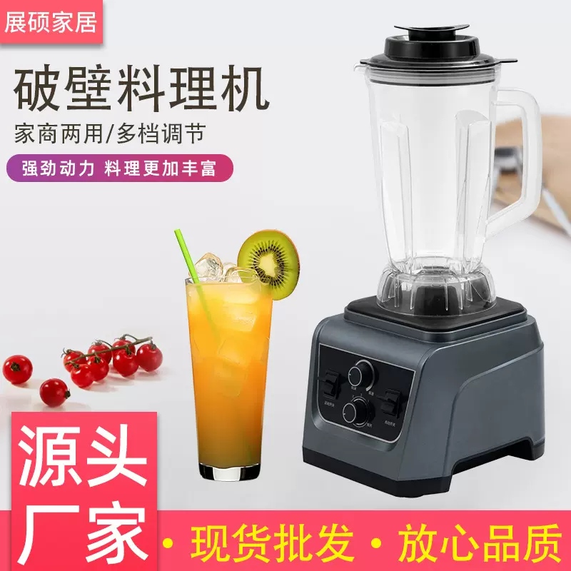 批发研磨破壁机家用二合一大功率榨汁机厨房家电婴儿辅食料理机