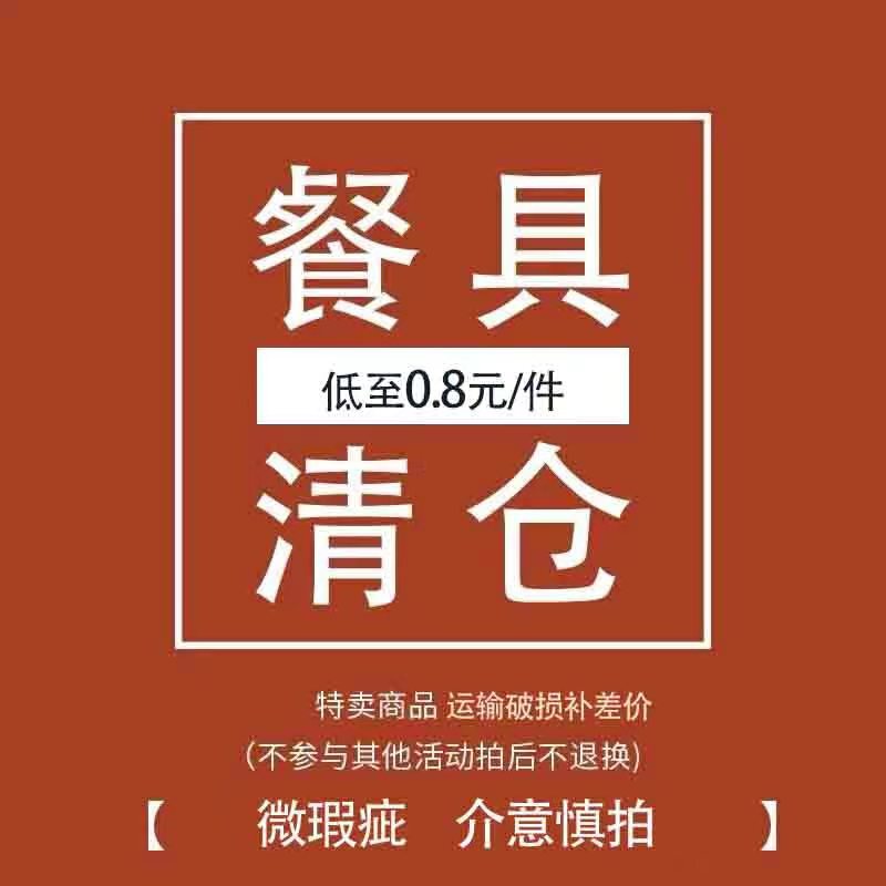 Tableware Jingdezhen Ceramic Blind Box Surprise Lucky Bag Ceramic Bowls Noodle Bowls Plates Dishes Manufacturer Clearance Gift Box for Home Use