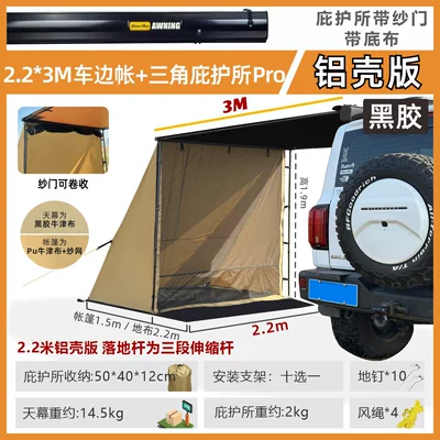 Tent, Off-Road Sunshade, Camping Shelter, Avtomobil dam çadırları - aluminum-shell-vinyl223-tent-with-side-walls-mosquito-net-triangle-shelter-ground-cloth-default-item